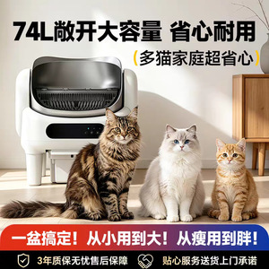 Bac à litière automatique pour chat May Smart Open Type, grande capacité 15L, avec contrôle par application - Product Image 5