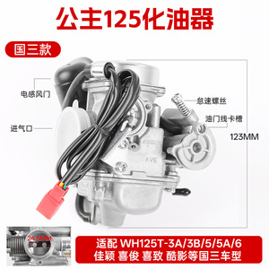 Conjunto de carburador Keihin de 125cc para scooter, pieza de repuesto, componente del sistema de combustible de aluminio - Product Image 2
