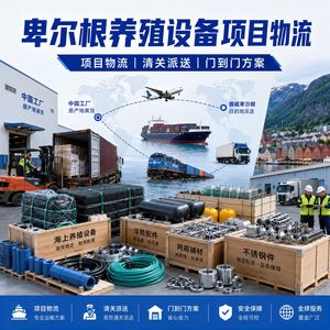 Logística de China a Bergen, Noruega: Transporte Puerta a Puerta para Equipos de Acuicultura Marina, Transporte LCL por Carretera - Product Image 3
