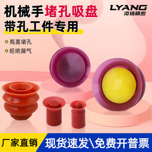 Ventosa para Tapar Agujeros, Otros Conectores, Categoría de Producto - Product Image 5