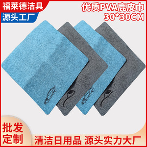 Pva Car Wash <b>Towel</b> 30x30 Thickened Absorbent <b>Hand</b> <b>Towel</b> For Vehicle Cleaning - Product Image 5