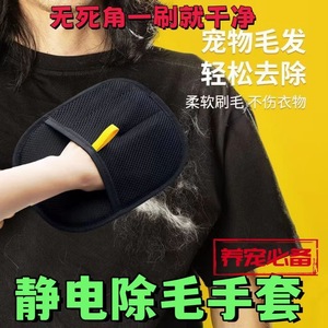 Gants de nettoyage domestique en tissu moyen pour l'élimination des poils d'animaux Town Head - Product Image 4