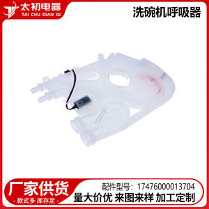 Válvula para lavavajillas In The Beginning 0751, pieza de plástico para accesorios de lavavajillas - Product Image 2