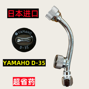 Pulverizador Eléctrico YAMAHO D-35 Importado de Japón, Bomba Atomizadora de Alta Presión con Forma de Abanico para Uso de Pesticidas en Árboles - Product Image 2