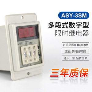Relé de Tiempo Digital Asy 3sm 220V AC, Temporizador de Retardo Multisegmento con Pantalla - Product Image 1