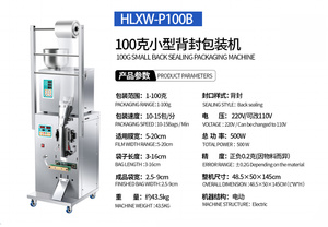 เครื่องบรรจุและปิดผนึกแบบซีลหลัง ขนาด 1-100 กรัม สำหรับบรรจุผงมัทฉะ ผลไม้อบแห้ง ลูกเกด ชากุหลาบ สำหรับอาหาร บรรจุภัณฑ์พลาสติกและกระดาษ - Product Image 2