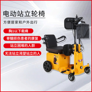 <span class=keywords><strong>Fauteuil</strong></span> <span class=keywords><strong>roulant</strong></span> <span class=keywords><strong>électrique</strong></span> Taihe Little Bee à 4 roues pour la rééducation des patients handicapés - Product Image 5