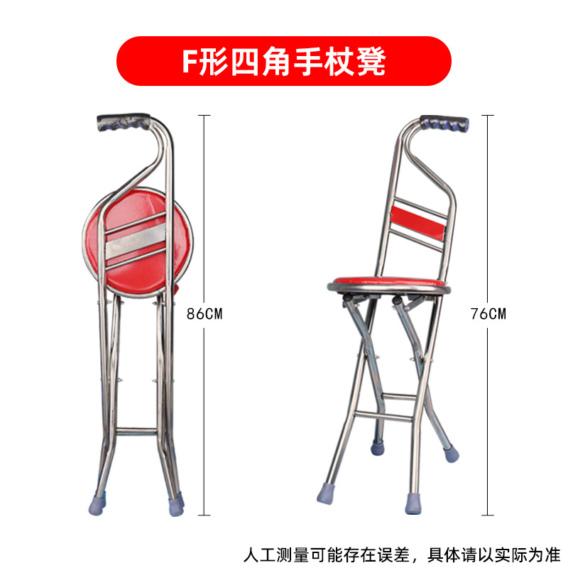 The four corners of the F-shaped backrest cane stool are in red.