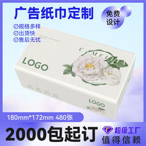 Customized <b>Tissue</b> <b>Paper</b> 480 Sheets 172mmx180mm Five Layer Virgin Wood Pulp Digital Printing For Gas Stations Banks Restaurants - Product Image 5