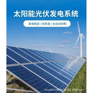 Sistema de energía solar monocristalino de 20 kW para montaje en techo Yingli Solar para uso comercial - Product Image 4