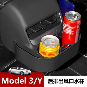 Portavasos para Asiento Trasero de Tesla Model 3 Y, Caja de Almacenamiento Expandible, Accesorio de Plástico Impermeable - Product Image 2