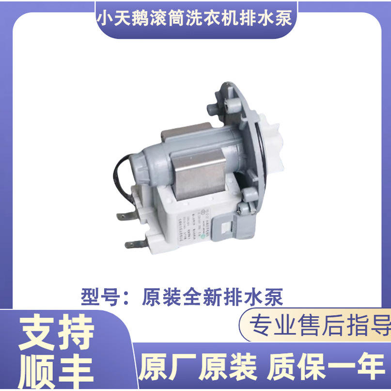 มอเตอร์ปั๊มน้ำทิ้งใหม่แกะกล่อง