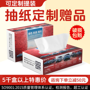 Boîte à mouchoirs publicitaire personnalisée avec logo, 120 feuilles, rangement voiture, style moderne, pâte de bois vierge - Product Image 3