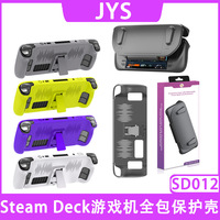 Accessoires pour console de jeu : Coque de protection pour Steam Deck, étui antidérapant en TPU, coque avant détachable en ABS, support arrière – Fabriqué à Shenzhen