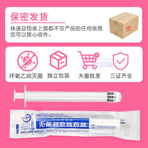 Applicateur de gel stérile jetable au sel pour gynécologie, plusieurs modèles, 1 ml, dispositif médical de classe I - Product Image 4