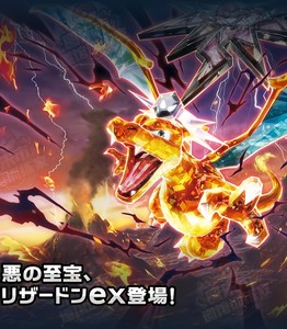 Nuovissimo Sigillato Originale Giapponese Pokémon SV3 Ruler of the Black Flame Carte Collezionabili PTCG Pacchetto Carte Pokémon Booster <span class=keywords><strong>Box</strong></span> - Product Image 2