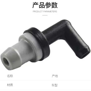 Valve PCV Boyuan A1320180029 pour Smart Fortwo 451, vanne de retenue en plastique - Product Image 3