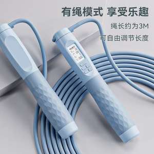 Cuerda de Saltar Inalámbrica de Cinco Teclas con Contador de Saltos, Modelo con Bola de Peso para Ejercicios de Fitness para Quemar Grasa en Interiores y Exteriores - Product Image 1