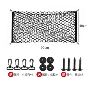 Various Sizes of Car <b>Trunk</b> Li Xiang Storage Net Bags Suitable for SUV - Product Image 2