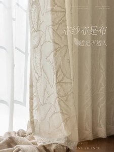 Lumière française luxe relief crème vent salon balcon chambre opaque blanc feuilles écran - Product Image 4