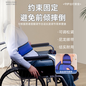 KS Wheelchair Safety Belt Adjustable Nylon Waist Strap For Secure Support And Prevent Forward Tipping - Product Image 2