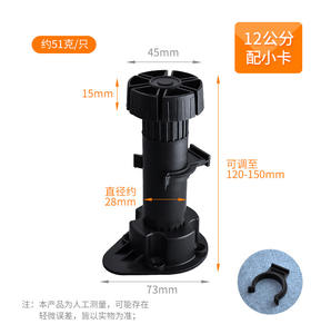 Gqk नई वस्तु काले प्लास्टिक पैर की इकाई, रसोई के लिए उपयुक्त कैबिनेट पैर, फर्नीचर पैर - Product Image 6