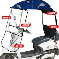 Pare-soleil pour véhicule électrique, entièrement fermé, pour scooter, moto, voiture, protection contre la pluie, protection solaire