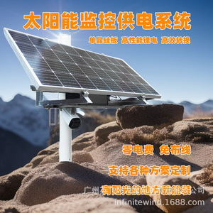ระบบพลังงานแสงอาทิตย์สำหรับกล้องวงจรปิด 12V DC พร้อมแผงโซลาร์เซลล์สำหรับกล้องวงจรปิด เครื่องวัดปริมาณน้ำฝน และระบบตรวจสอบสภาพอากาศ - Product Image 2