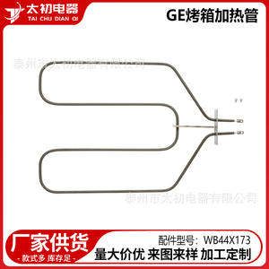 Elemento Calefactor para Horno WB44X173 de 40cm, Acero Inoxidable, Duradero, Eléctrico, para Repuestos de Horno - Product Image 2