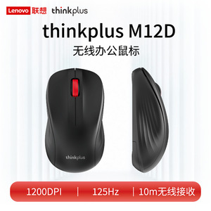 Thinkplus M12D Wireless Mouse 2.4G Optical 6 Buttons For Laptop <b>Desktop</b> Business Use - Product Image 4