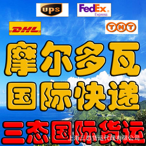 Servicio de Transporte Aéreo Internacional DHL FedEx UPS TNT Mongolia, Envío de Mercancías Generales de China a Mongolia - Product Image 3