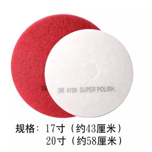 Disco de Pulido 3M 410D de Dureza Súper Media para Limpieza y Encerado de Pisos de Mármol, 17-20 Pulgadas, Calidad de Importación - Product Image 5
