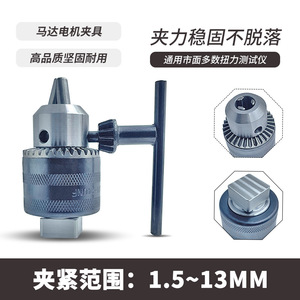 Motor Clamp Test Rod Shaft <b>Torque</b> Meter Fixture For Motor Testing 3pcs <b>Set</b> - Product Image 5