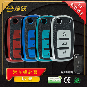 Huanyue Tpu Car Key Cover For Volkswagen Jetta Bora Sagitar Tiguan Lavida Skoda Seat - Product Image 3
