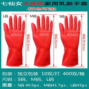 Gants en latex miniatures Seven Fairy, rouge et blanc, petite taille, imperméables, pour le nettoyage et le lavage de voitures, tailles S, M, L - Product Image 3