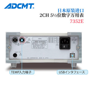 Multímetro Digital Adcmt 7352E de 2 Canales y 5.5 Dígitos, Fabricado en Japón, con Entrada de Temperatura e Interfaz USB - Product Image 1