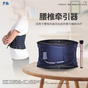 Cinturón de Soporte Lumbar Inflable Luomaiyilao con Bomba para Alivio de Hernia Discal y Distensión Lumbar, Uso Médico Doméstico - Product Image 4