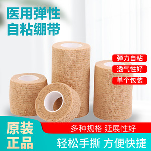 Hongsheng Elastic Bandages, Individually Packaged, for Varicose Vein Wound Bandaging and Fixation, Medical Elastic - Product Image 3