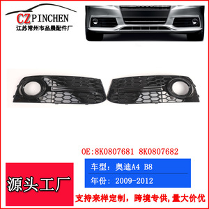Grille de protection des feux antibrouillard pour Audi A4B8 2009-2012, en plastique ABS, insert de pare-chocs inférieur pour la mise à niveau et la rénovation - Product Image 4