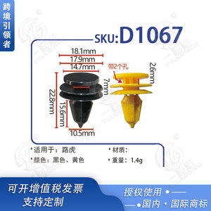 Clip para Panel Interior de Coche Smooth Sailing D1067, Plástico Amarillo de Nylon para Land Rover Range Rover Sport Velar Defender - Product Image 5