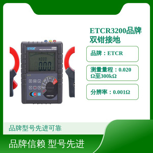 Medidor de resistencia de puesta a tierra de doble pinza ETCR 3200 de 0.020 a 300k con pantalla LCD para pruebas eléctricas - Product Image 4