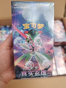 Authentique chinois pour CSV6 True Mystery Slim Sealed Booster Box Paper Wholesale Adult Collection Cards Spectral Shine - Product Image 2