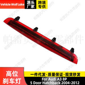 Vehicle Wolf Lake High Mounted Brake <b>Light</b> 8P4945097C For Audi A3 8P Hatchback 2004-13 <b>Window</b> Mount Red ABS - Product Image 5