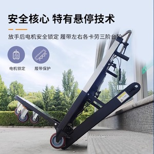 Chaise monte-escalier pour le transport de charges, meubles, appareils électroménagers et matériaux de construction - Product Image 4