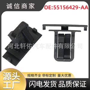 Clip de fixation en plastique pour pare-chocs et garde-boue Chrysler Dodge Chevrolet 55156429AA - Product Image 5