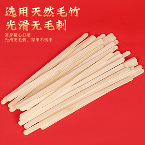 Brochetas planas de bambú Bamboo Saint de 17 cm para ciruelas confitadas, uso comercial para vendedores ambulantes - Product Image 2