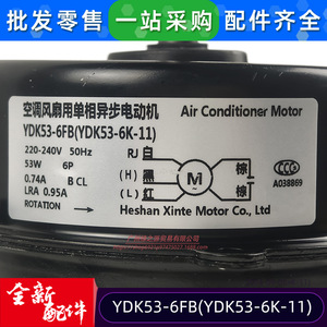 มอเตอร์แอร์ Midea รุ่น YDK53-6FB 220-240V 53W มอเตอร์พัดลมภายนอกแบบเฟสเดียว - Product Image 4
