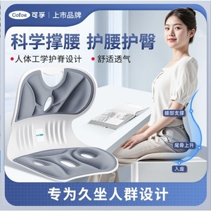 Coussin de siège ergonomique en forme de U pour soutien lombaire, 34,5 cm (haut) x 41 cm (base), pour chaise de bureau, idéal pour les professionnels actifs - Product Image 5