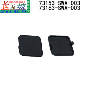 Cubiertas para Portaequipajes de Techo Honda CRV 73153-SWA-003 73163-SWA-003 de Plástico, Fácil Instalación, Ajuste Preciso - Product Image 2