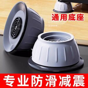 Patins de protection pour pieds de machine à laver, antidérapants et amortisseurs, pour lave-linge à pulsateur et à tambour, base universelle pour meubles - Product Image 5